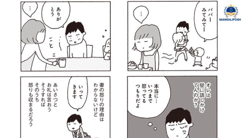 『妻が口をきいてくれません』を結末（最終回）まで読んだ感想